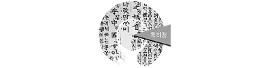 Logo Korea Patent Technology Award: nagroda króla sejonga dla Hurom